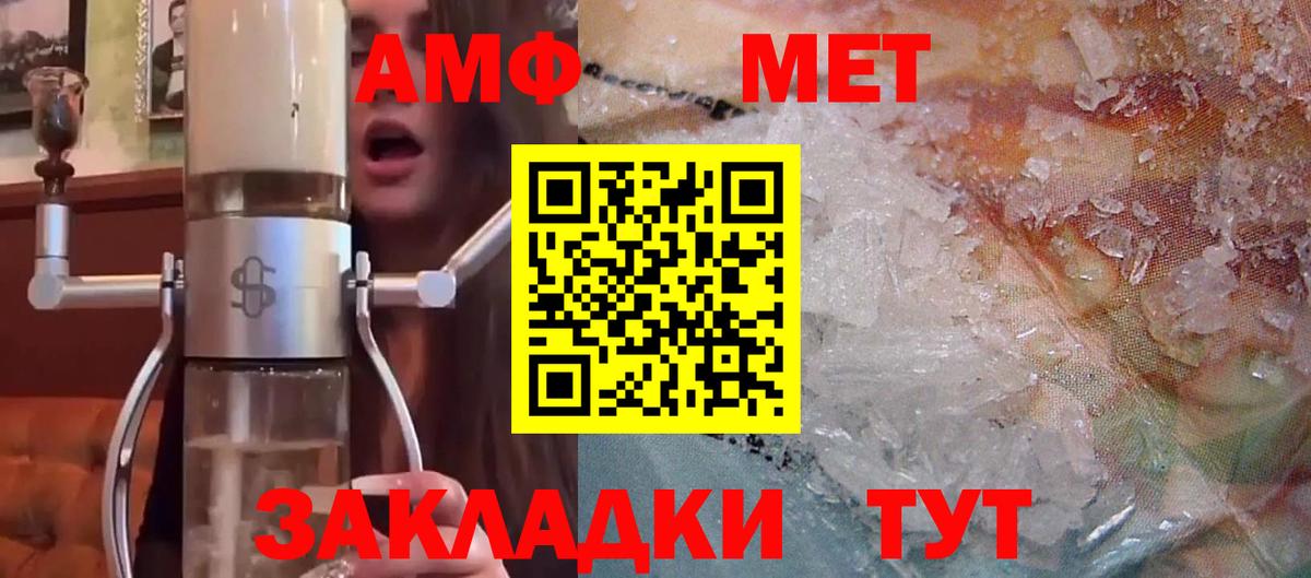 Amphetamine  Амфетамин  Луховицы  Вход с VPN  Amphetamine Розовый 