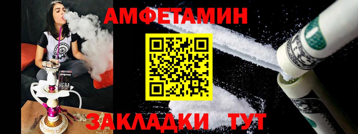 Amphetamine Premium Луховицы