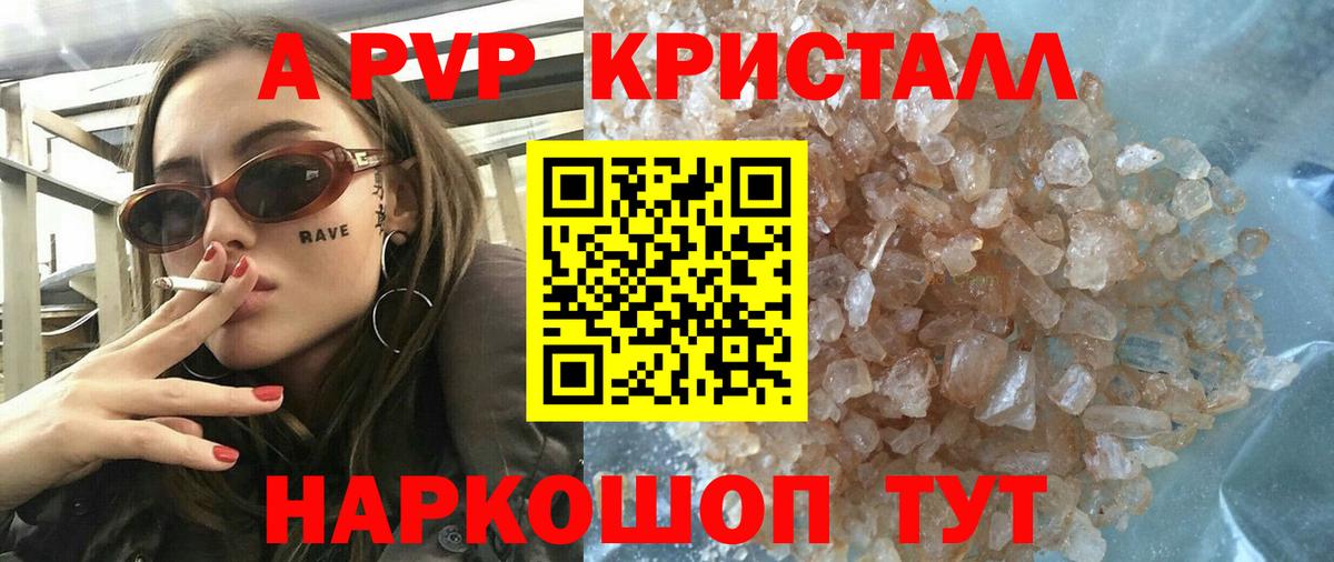 A PVP VHQ  Альфа ПВП  Луховицы  Alpha-PVP VHQ  Альфа ПВП крисы CK  Вход с VPN 