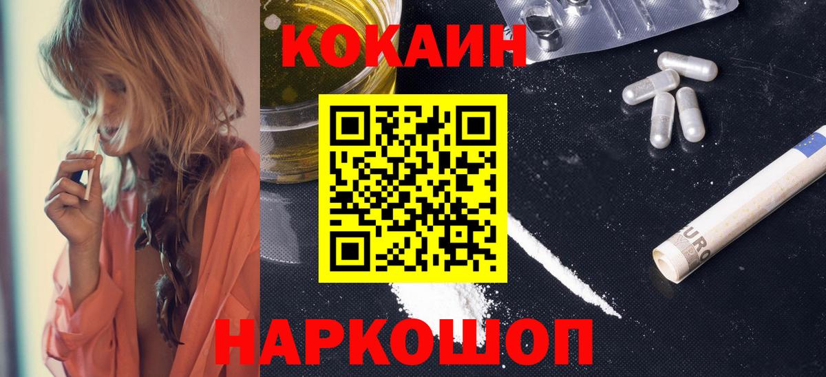 КОКАИН Columbia  Вход с VPN  где купить   COCAIN  Кокаин Эквадор  Луховицы 