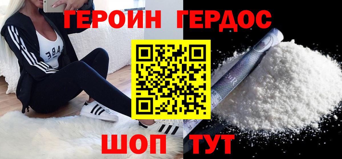ГЕРОИН Афган  Вход с VPN  Луховицы 