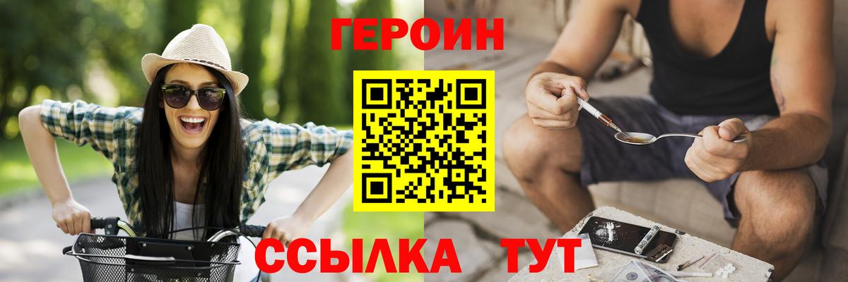 Героин герыч Луховицы