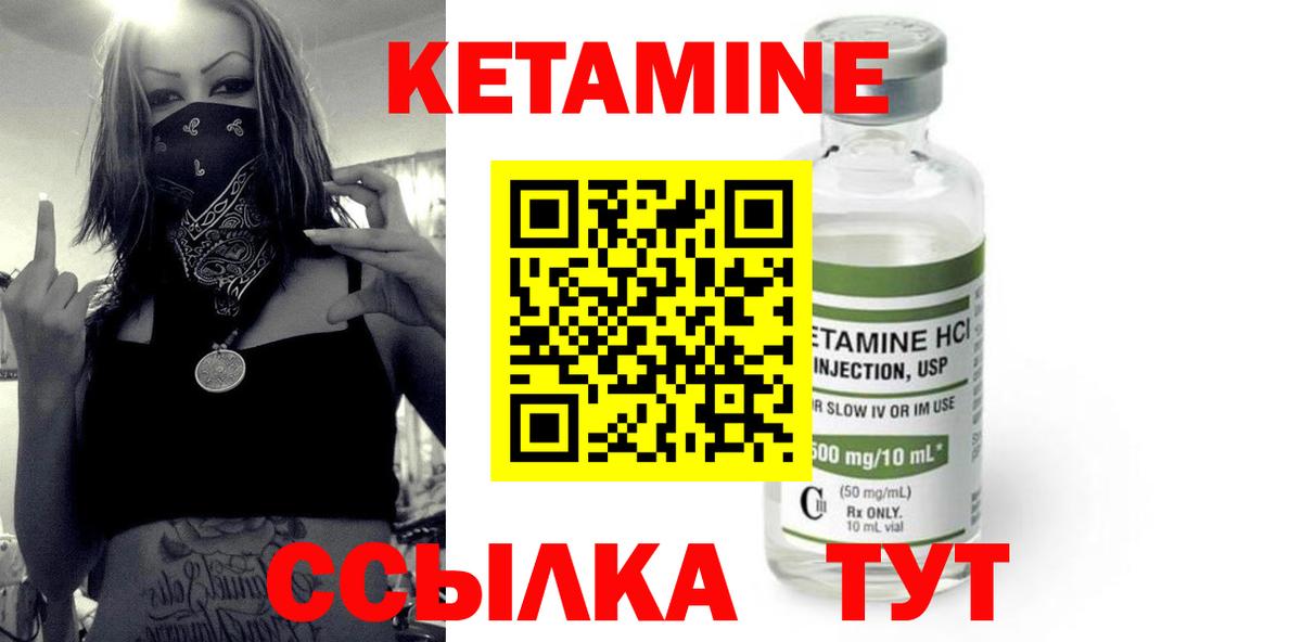 КЕТАМИН VHQ  Кетамин ketamine  Луховицы  Вход с VPN 