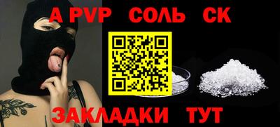 соль ск Ирбит