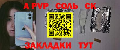 соль ск Ирбит