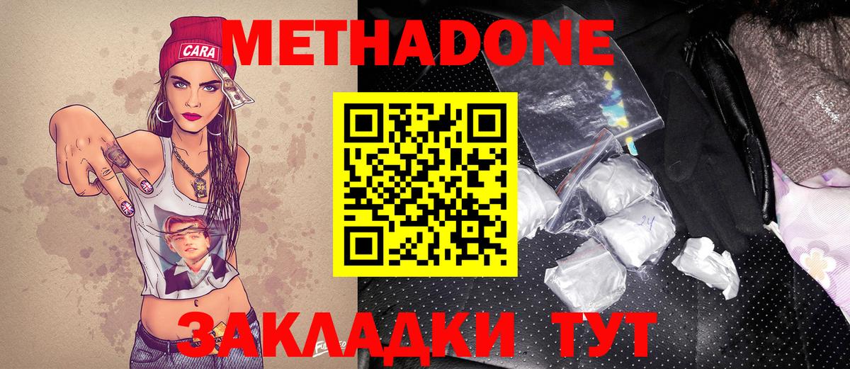 Метадон кристалл Луховицы