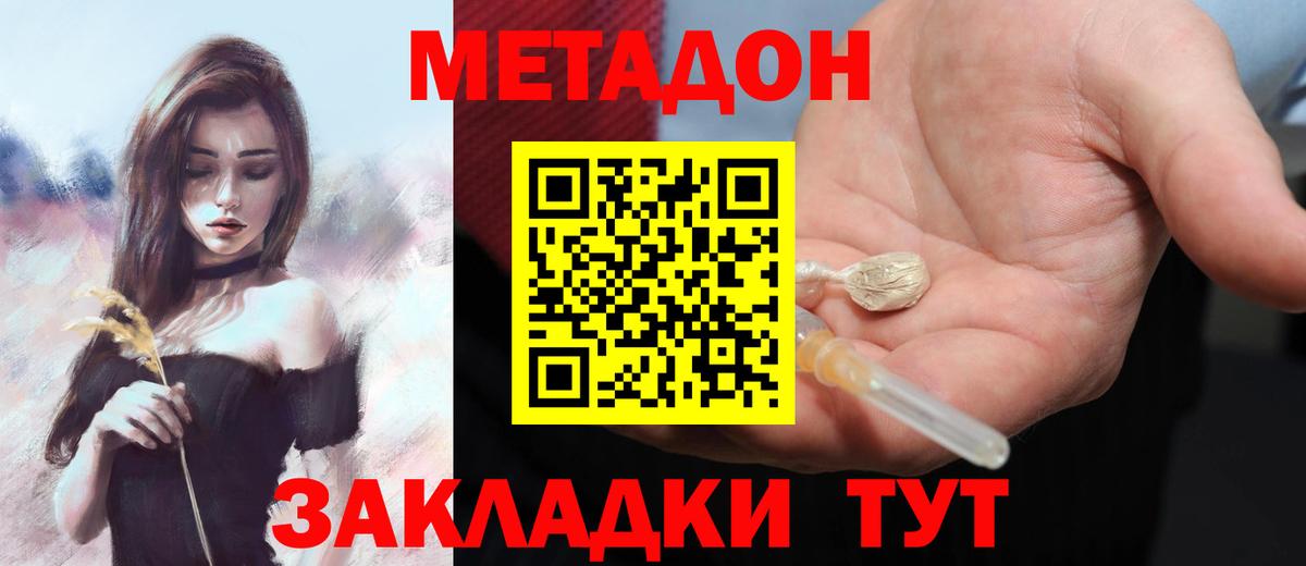 Метадон VHQ  Вход с VPN  МЕТАДОН мёд  Луховицы 