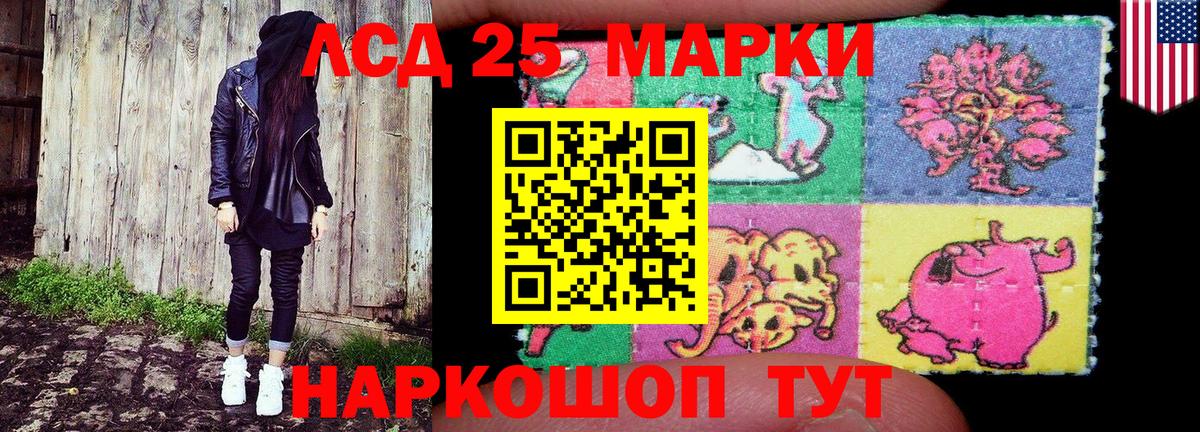 Марки 25I-NBOMe 1500мкг  Наркотические марки  Марки 25I-NBOMe 1500мкг  Луховицы  Вход с VPN 
