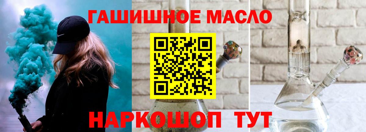 ТГК THC oil  Вход с VPN  Луховицы 