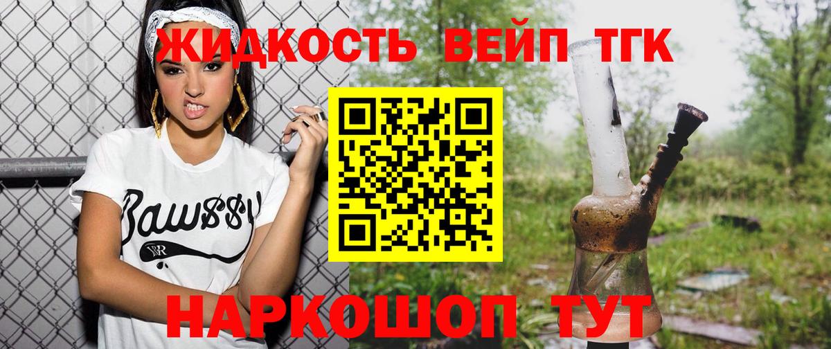 Дистиллят ТГК гашишное масло Луховицы