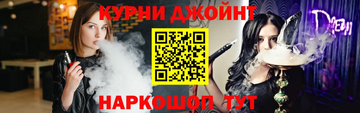 Луховицы  МАРИХУАНА OG Kush  Марихуана THC 21%  Вход с VPN 